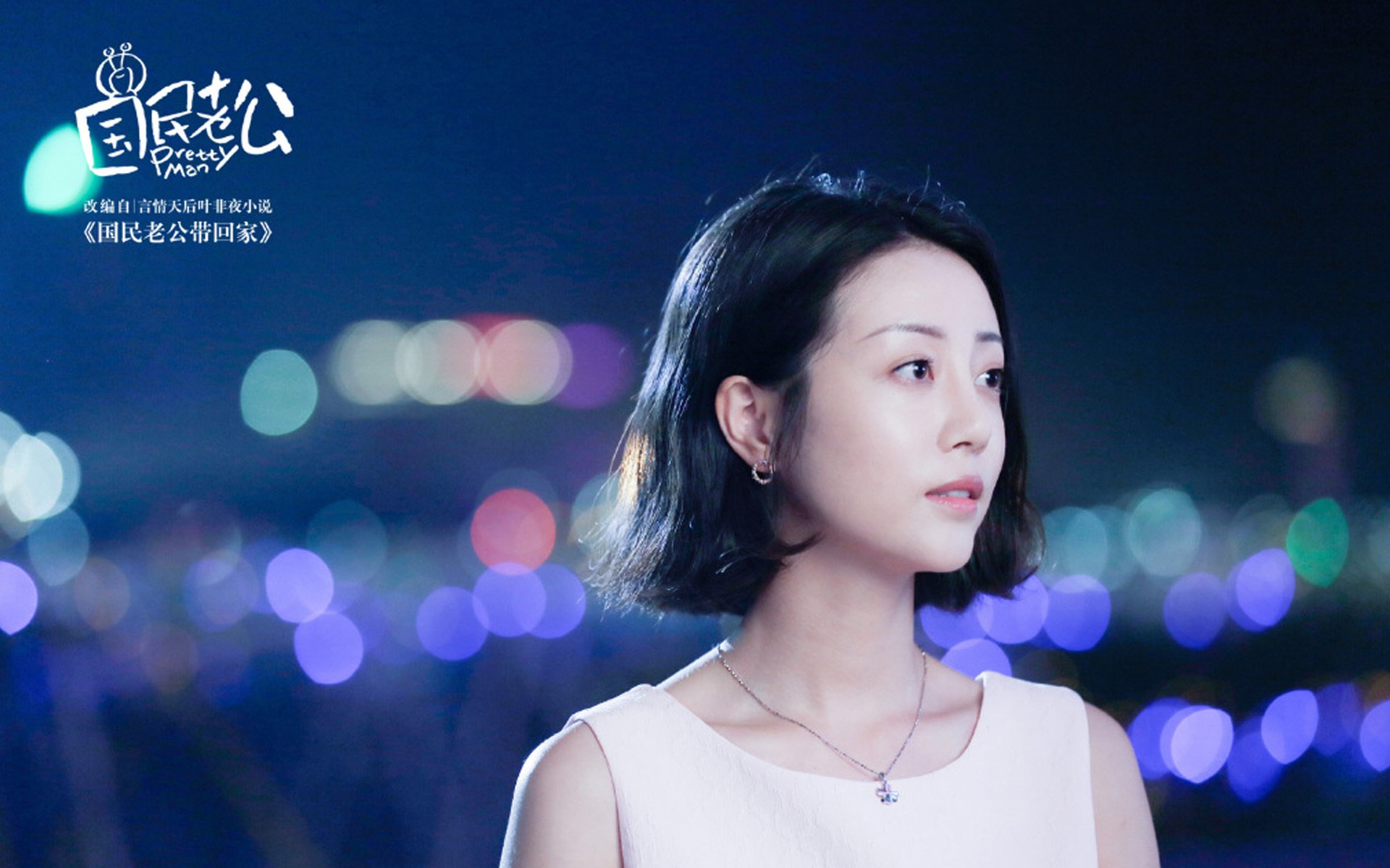 事实证明，33岁的“国民闺女”谭松韵,已走上了另一条道路
