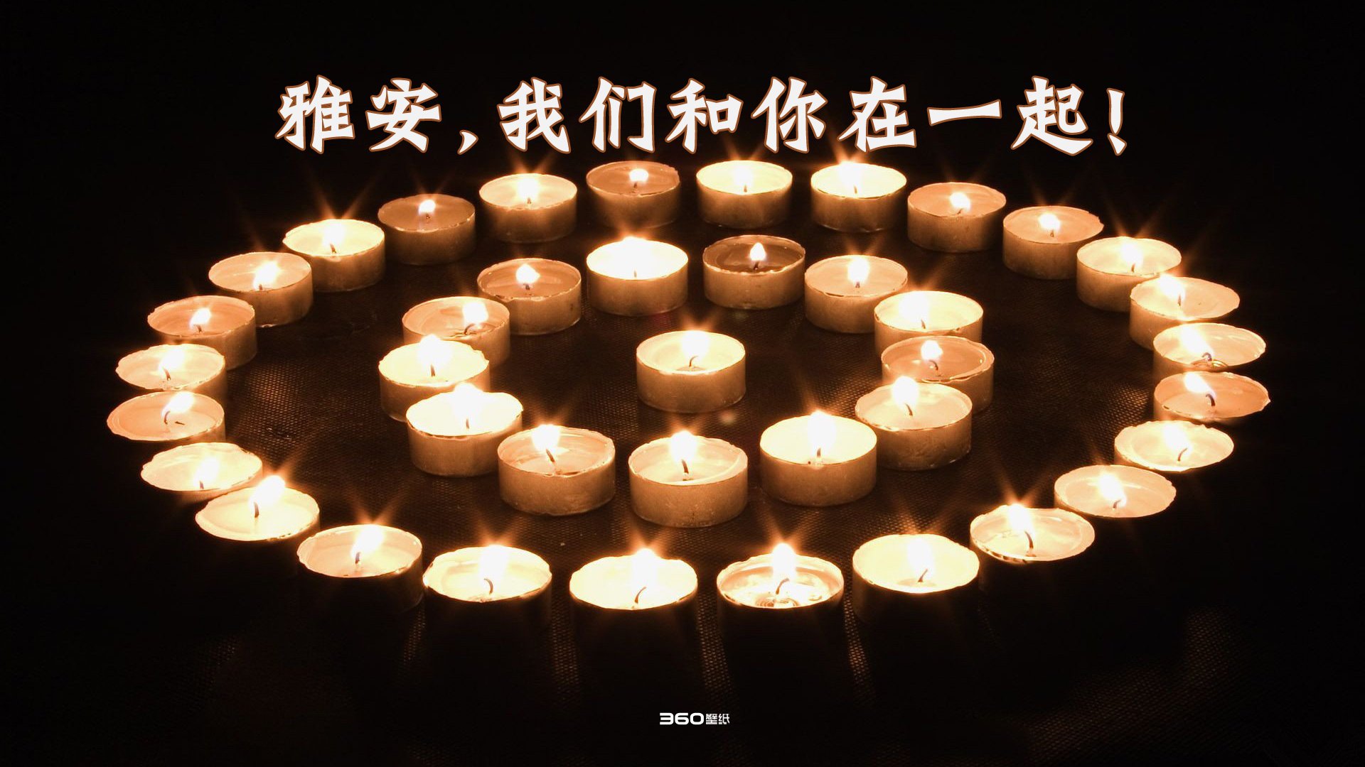 何言：用我们的方式加油干