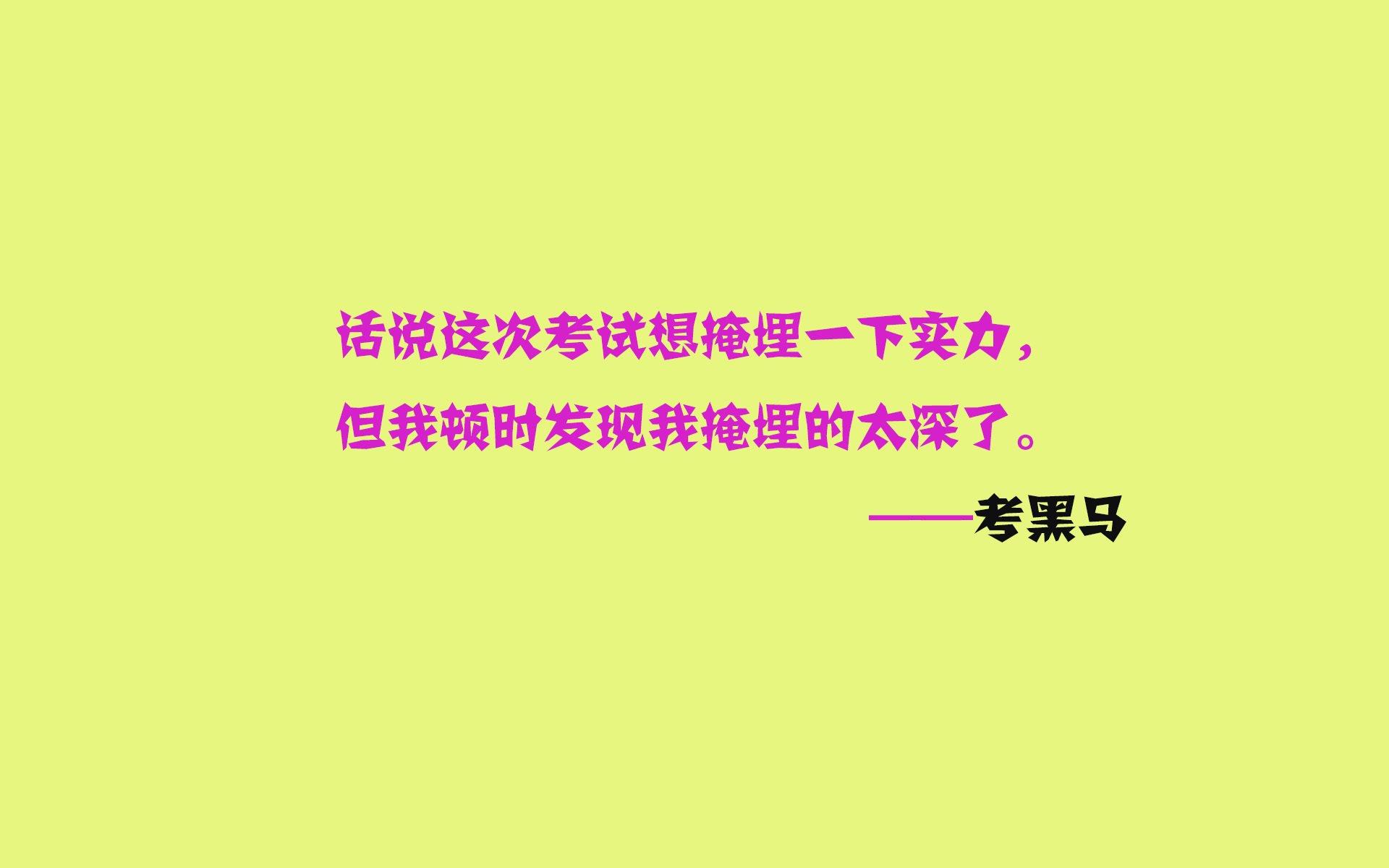 喜报！贺峻霖在中国传媒大学考试中获得85.78分