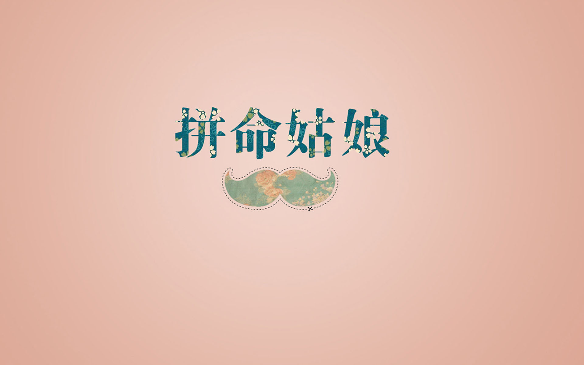 婚姻挽回的话（婚姻挽回情感给姑娘三条忠告）