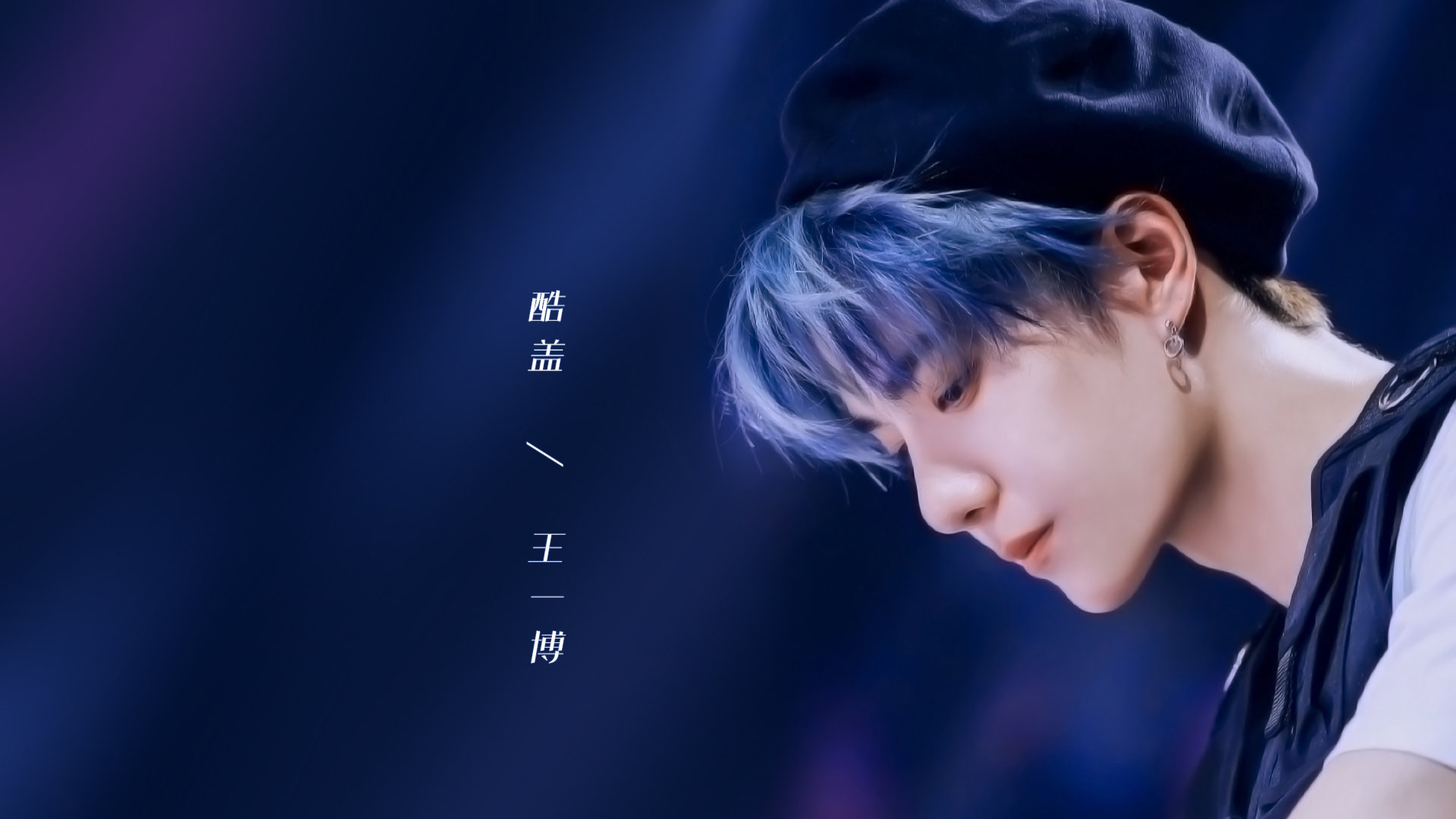 王一博：我们还没有燃够呢！《热烈2》有望推出