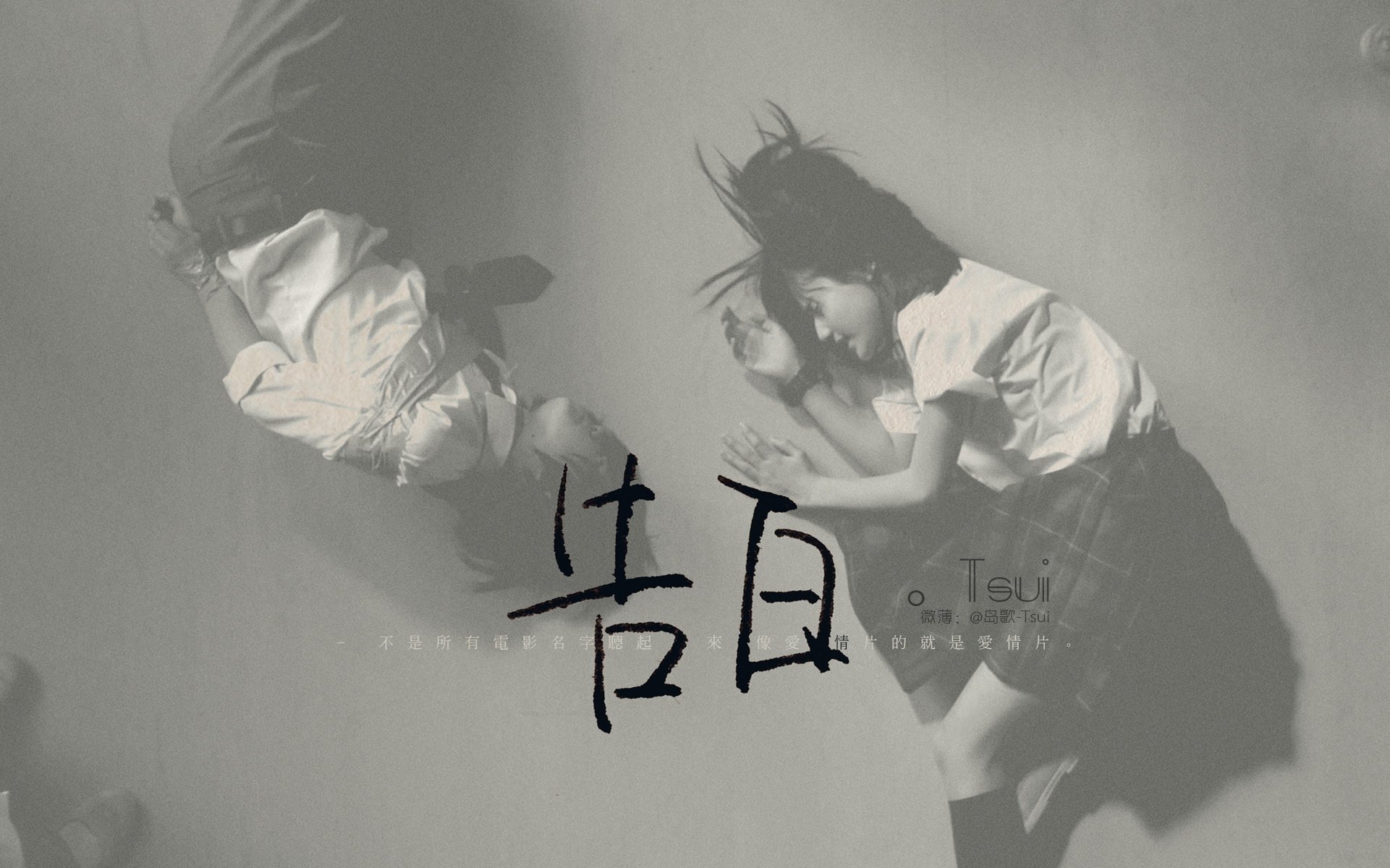 现在就告白强势女友要分手（现在就告白女孩卑微挽回男友了怎么办）