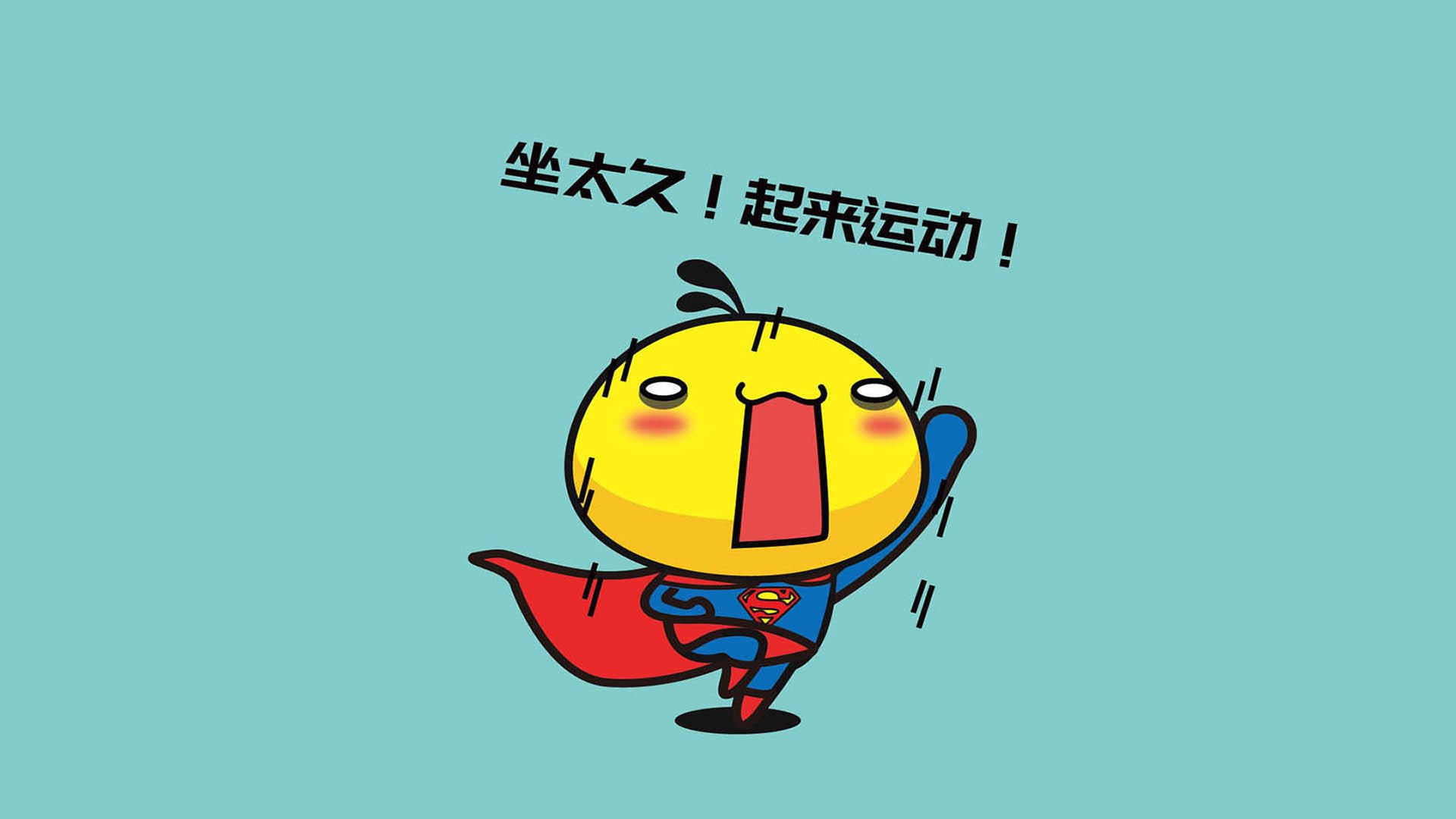 舒肤佳携高圆圆举办“健康传中国——无论去哪儿，带着健康出发”活动