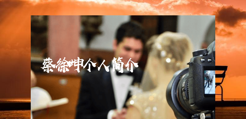 蔡徐坤个人简介