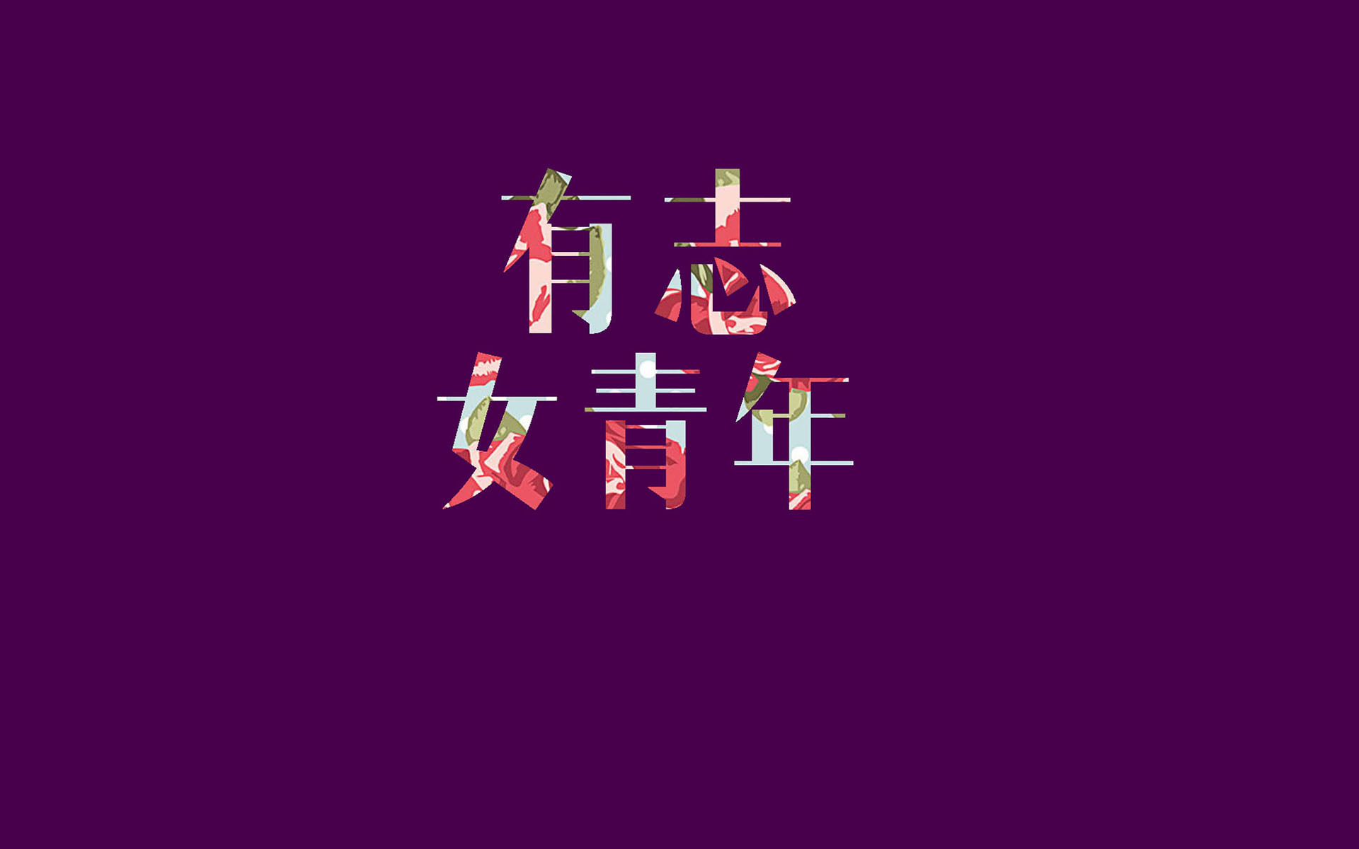 跟相亲女异地不知聊什么（和相亲女异地分手需要当面挽回）