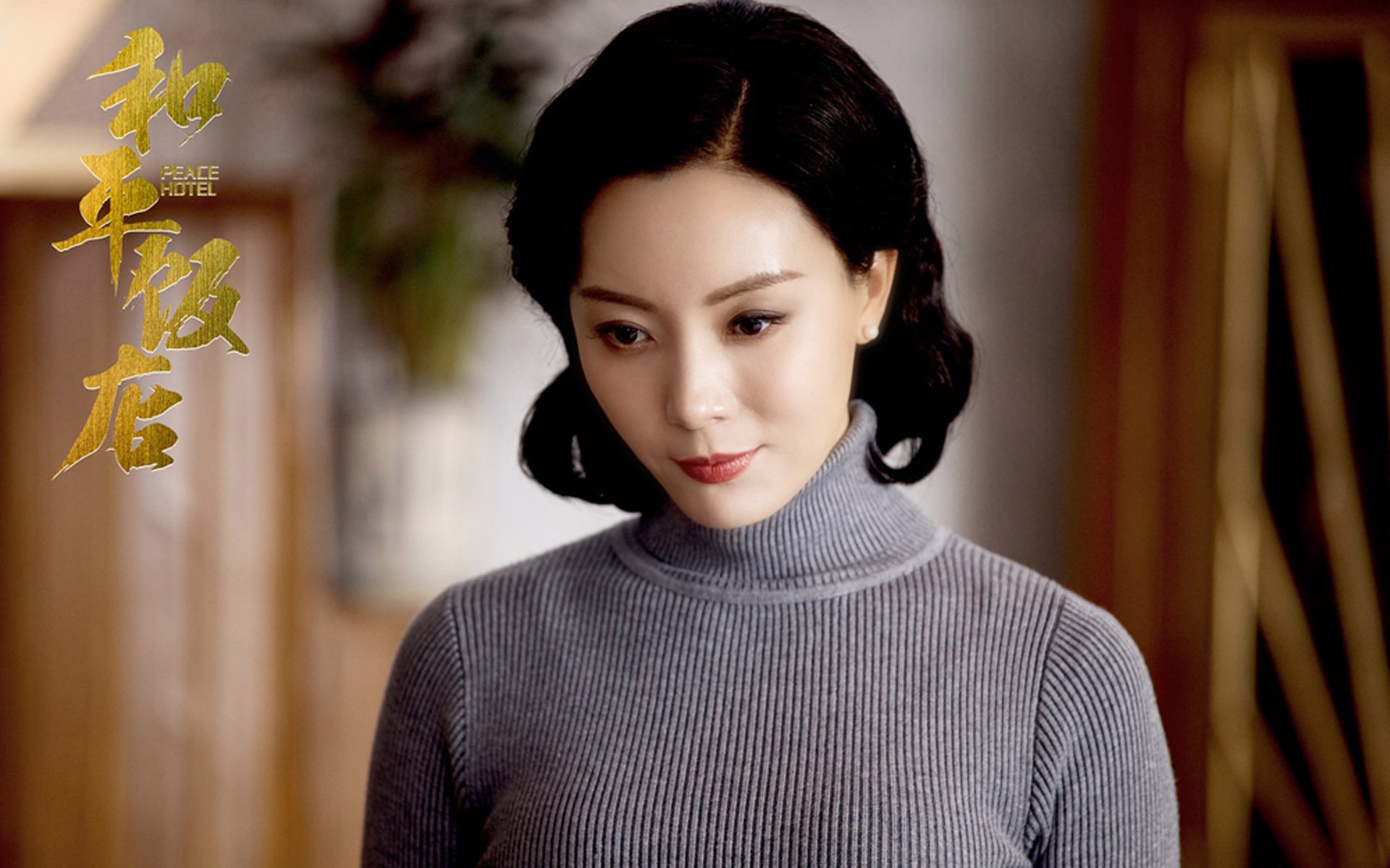 陈数：一生不要自己的孩子，只爱继子，我心甘情愿且甘之如饴